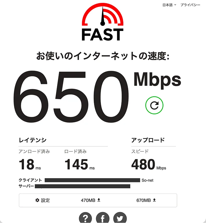 Speedtest結果