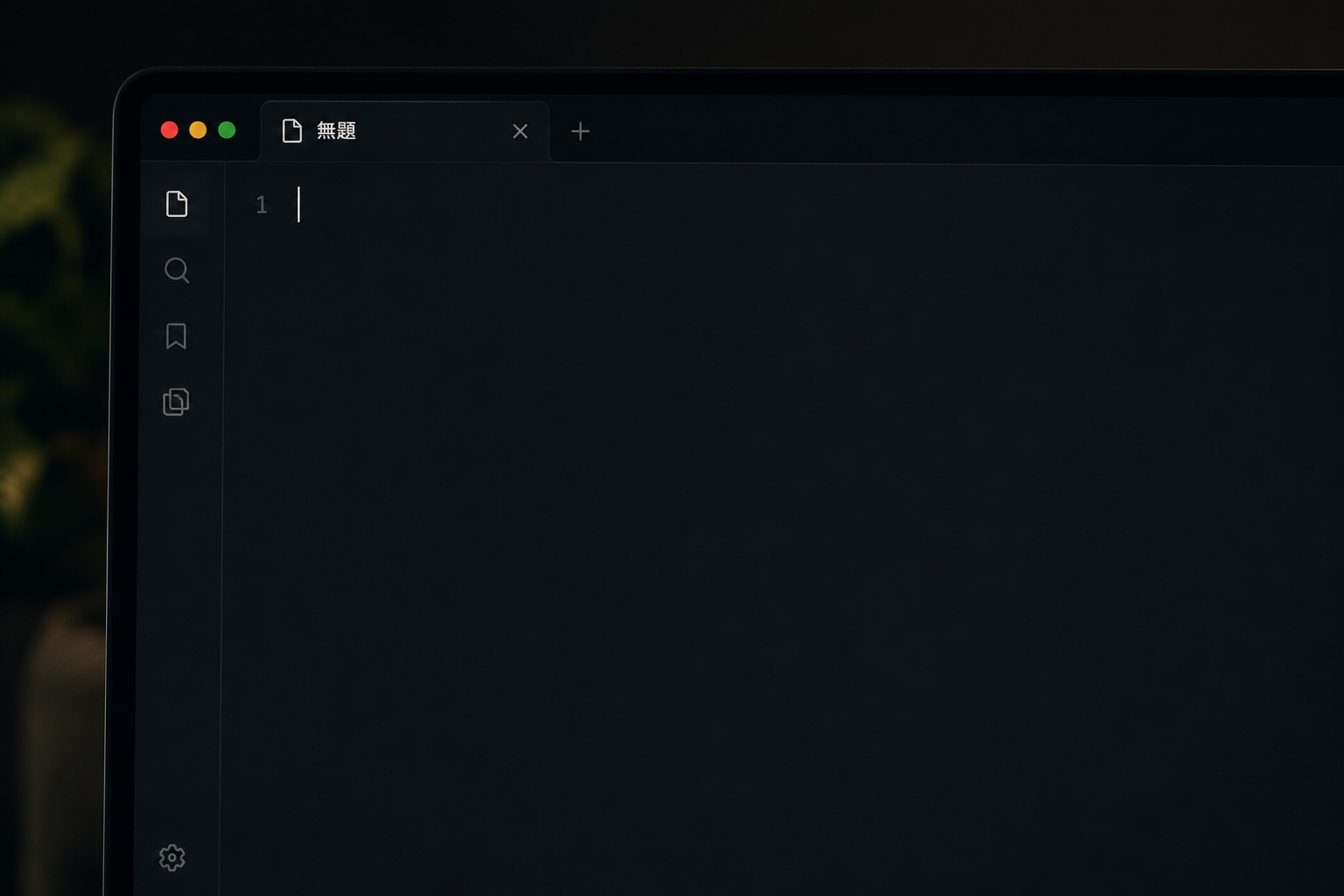 Obsidianを開いたはいいが何を書くか迷っている